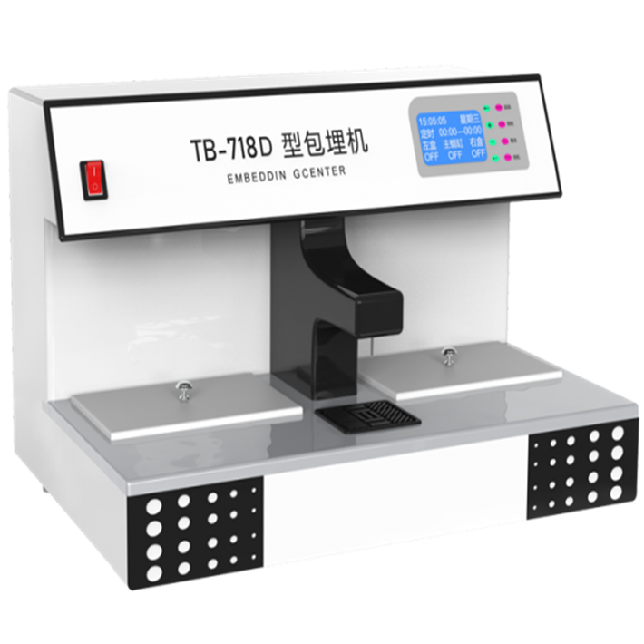 TB-718D型 生物组织自动包埋机