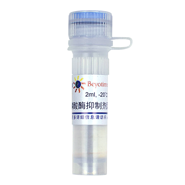 磷酸酶抑制剂混合物A (50X)